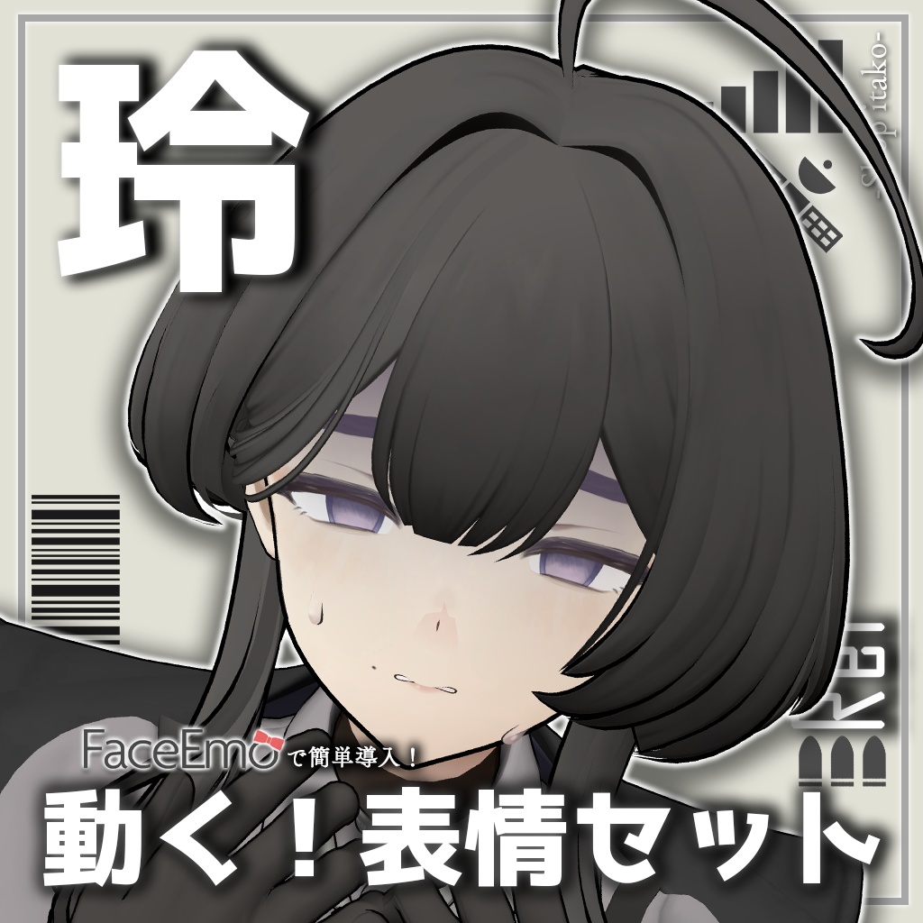 SALE!【玲/Rei専用】動く!玲ちゃん表情セット