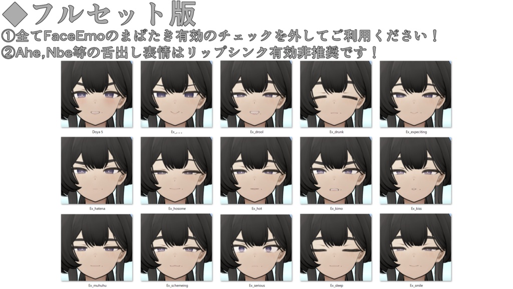 SALE!【玲/Rei専用】動く!玲ちゃん表情セット