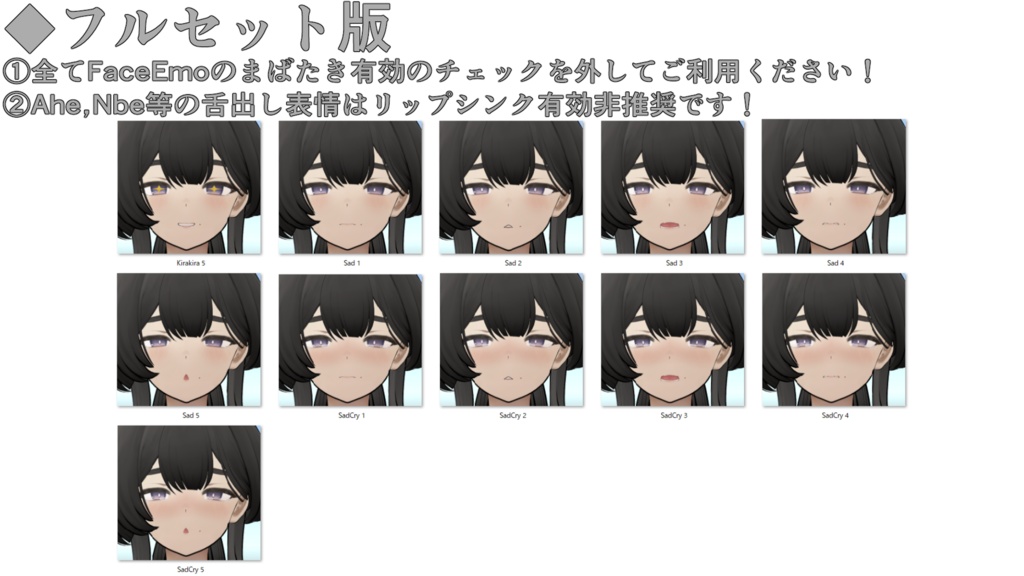 SALE!【玲/Rei専用】動く!玲ちゃん表情セット