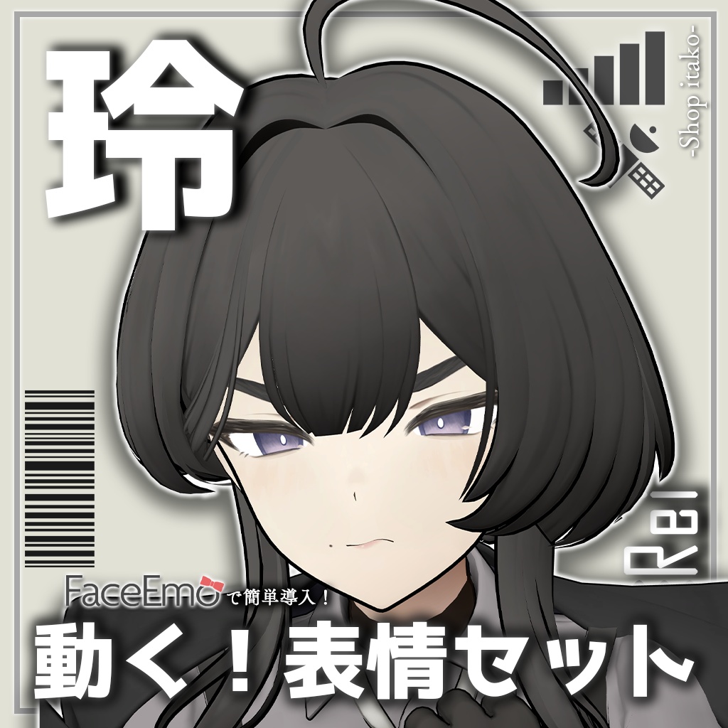 SALE!【玲/Rei専用】動く!玲ちゃん表情セット