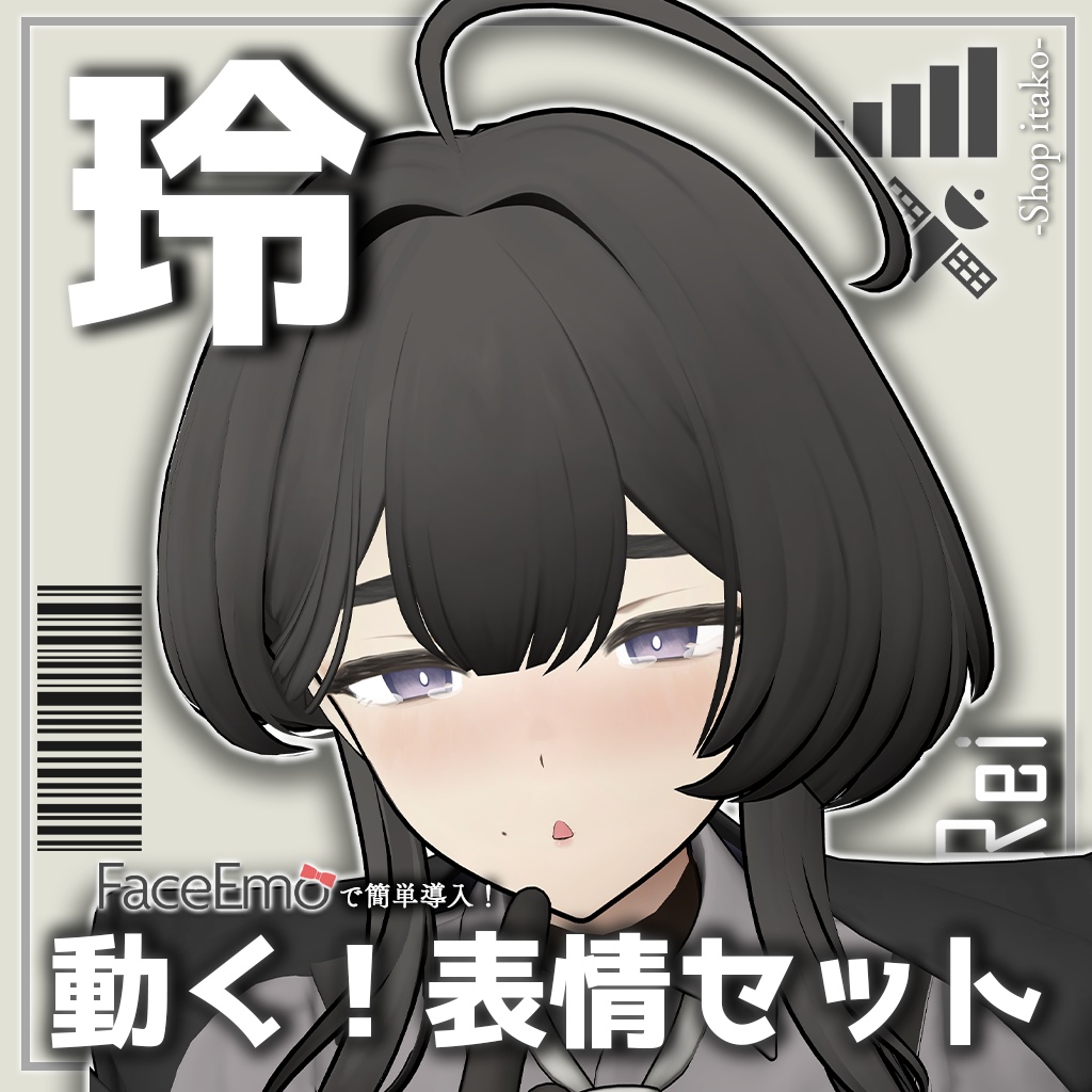 SALE!【玲/Rei専用】動く!玲ちゃん表情セット