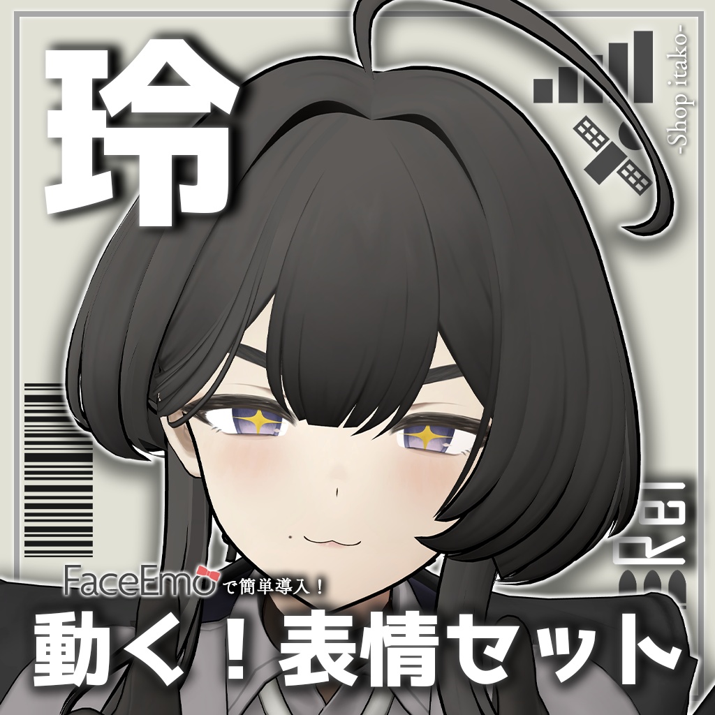 SALE!【玲/Rei専用】動く!玲ちゃん表情セット