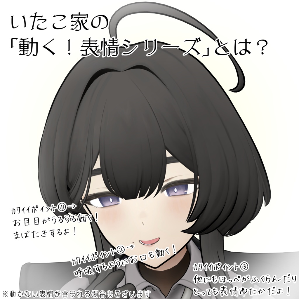 SALE!【玲/Rei専用】動く!玲ちゃん表情セット