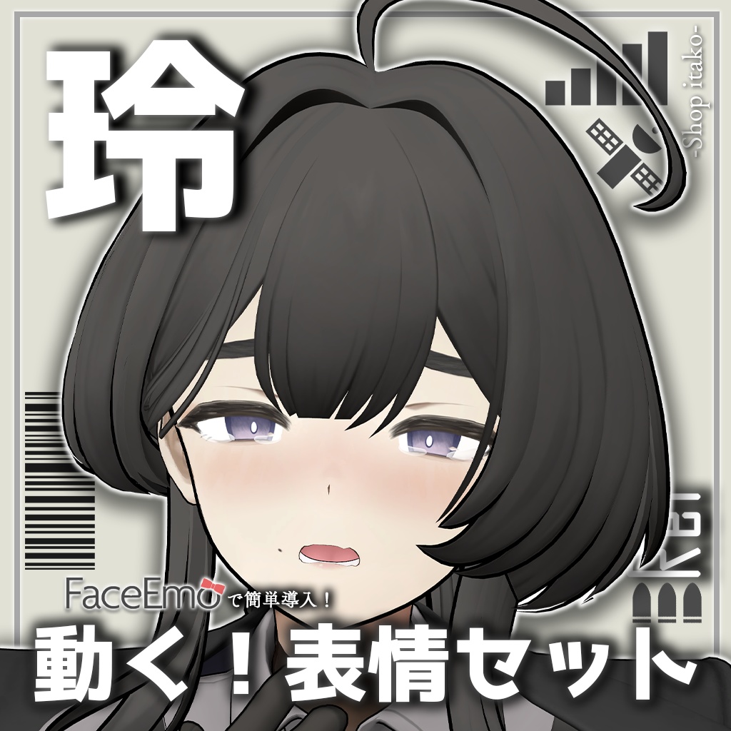 SALE!【玲/Rei専用】動く!玲ちゃん表情セット