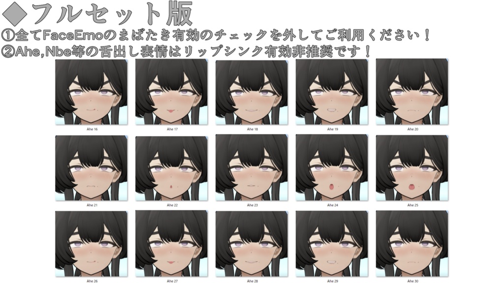 SALE!【玲/Rei専用】動く!えっちな♡玲ちゃん表情セット