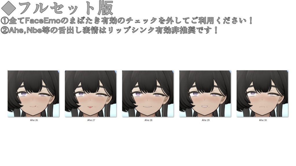 SALE!【玲/Rei専用】動く!えっちな♡玲ちゃん表情セット