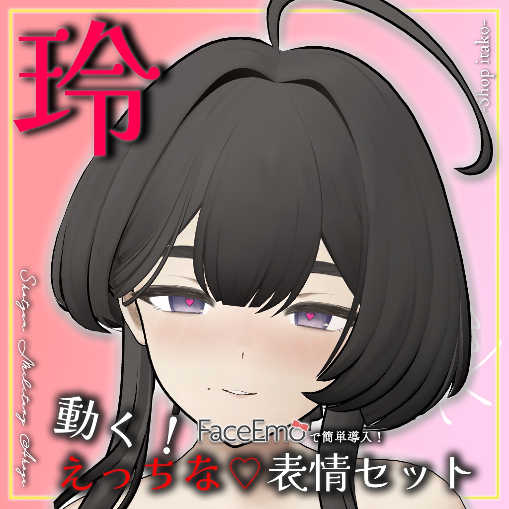 SALE!【玲/Rei専用】動く!えっちな♡玲ちゃん表情セット