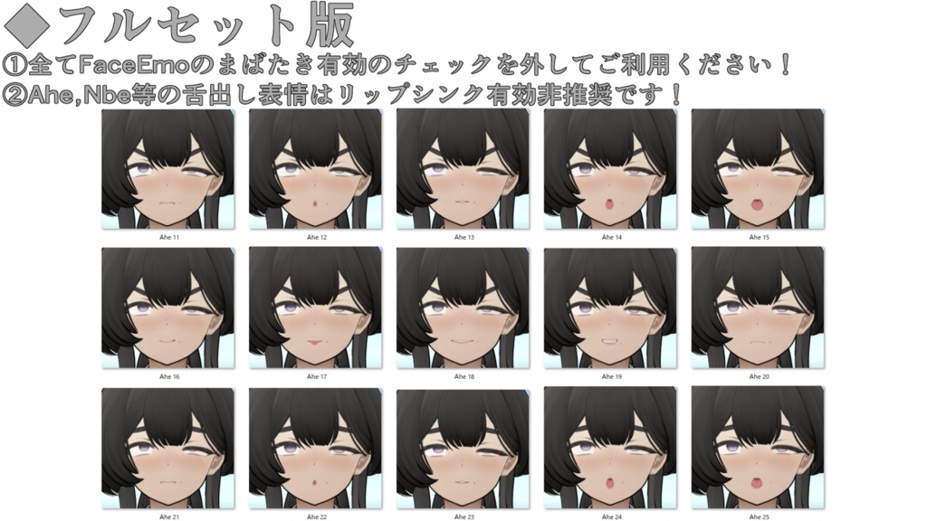 SALE!【玲/Rei専用】動く!えっちな♡玲ちゃん表情セット