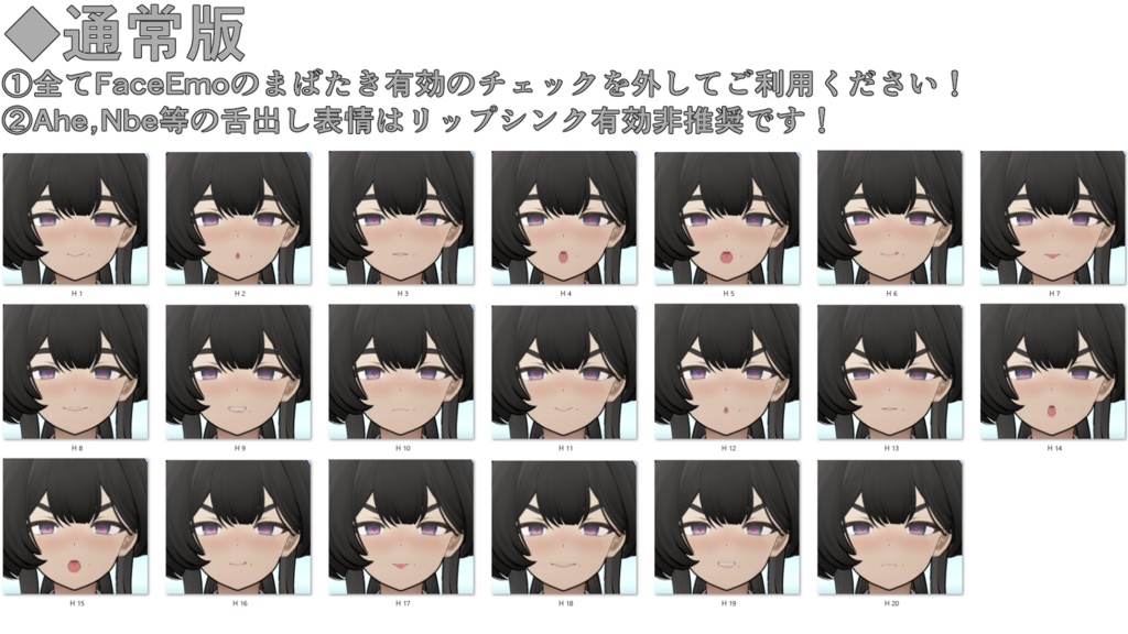 SALE!【玲/Rei専用】動く!えっちな♡玲ちゃん表情セット