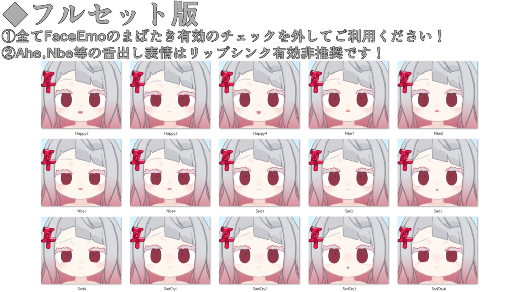 SALE!【みみのこ/Miminoko専用】動く!みみのこちゃん表情セット