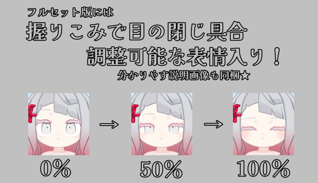 SALE!【みみのこ/Miminoko専用】動く!みみのこちゃん表情セット