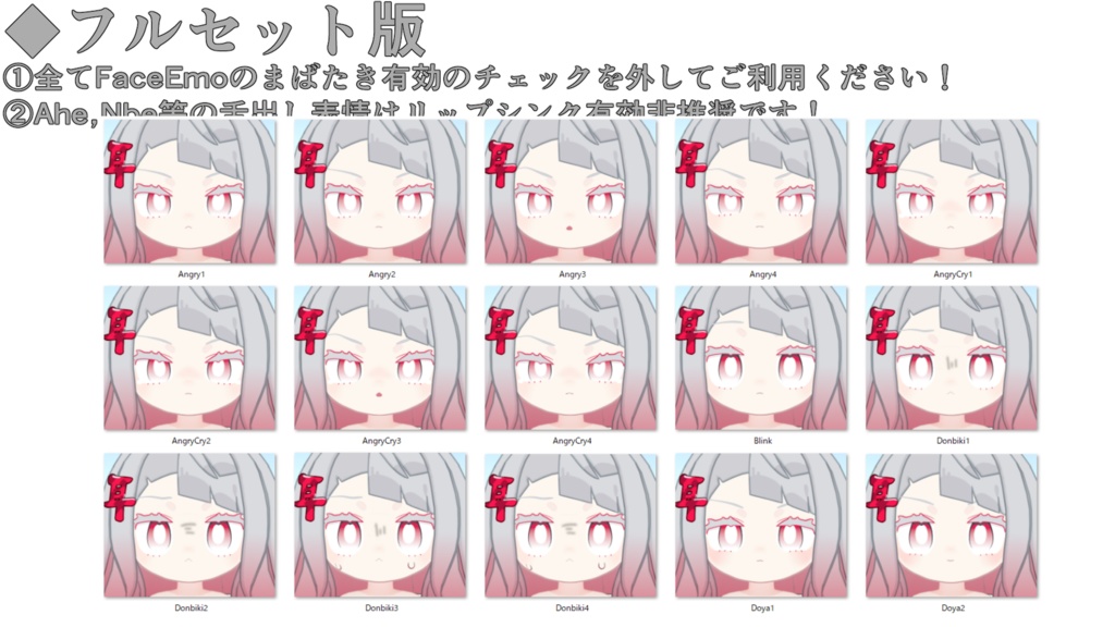 SALE!【みみのこ/Miminoko専用】動く!みみのこちゃん表情セット