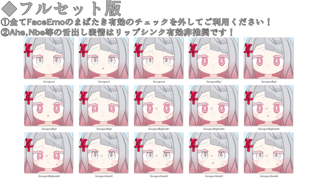 SALE!【みみのこ/Miminoko専用】動く!みみのこちゃん表情セット