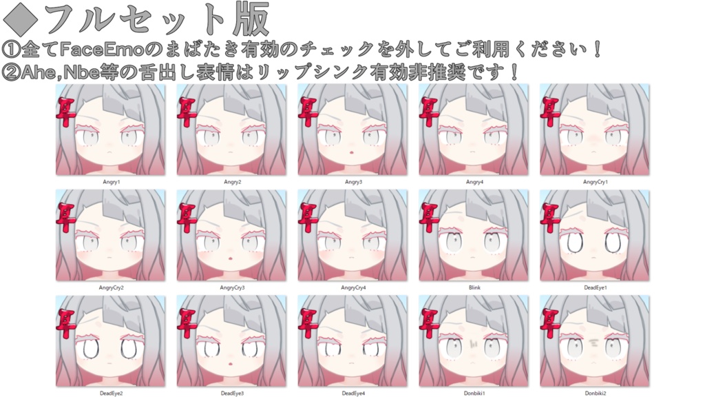 SALE!【みみのこ/Miminoko専用】動く!みみのこちゃん表情セット