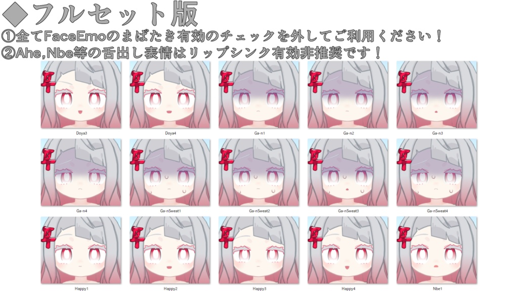 SALE!【みみのこ/Miminoko専用】動く!みみのこちゃん表情セット