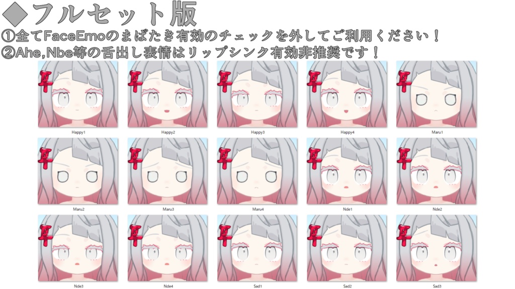 SALE!【みみのこ/Miminoko専用】動く!みみのこちゃん表情セット