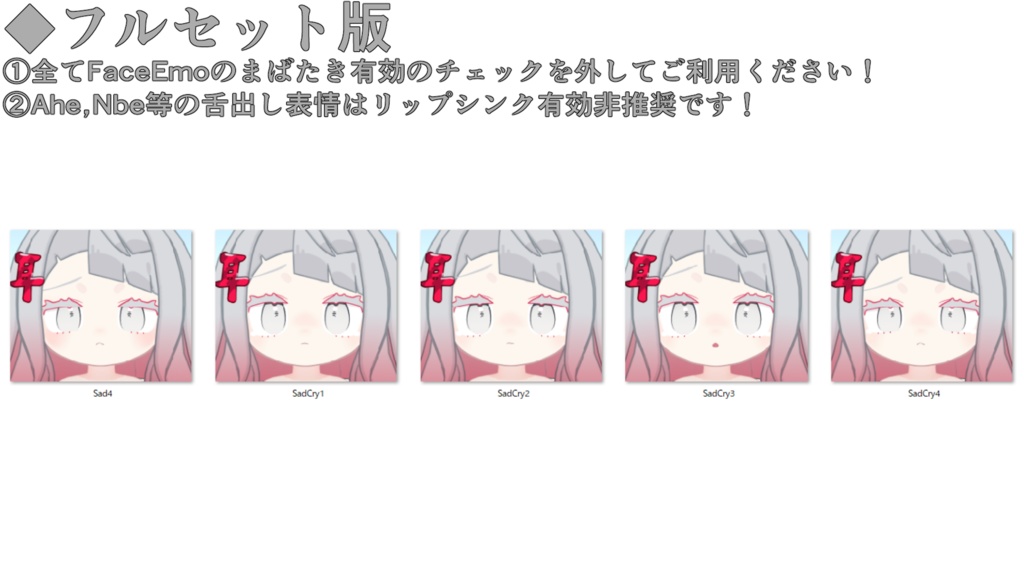 SALE!【みみのこ/Miminoko専用】動く!みみのこちゃん表情セット