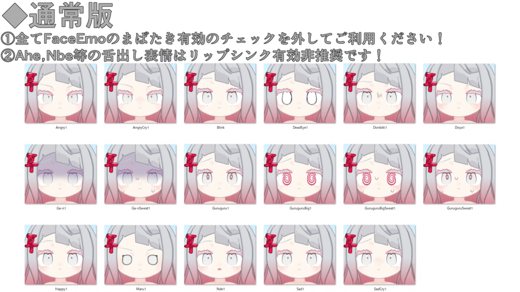 SALE!【みみのこ/Miminoko専用】動く!みみのこちゃん表情セット