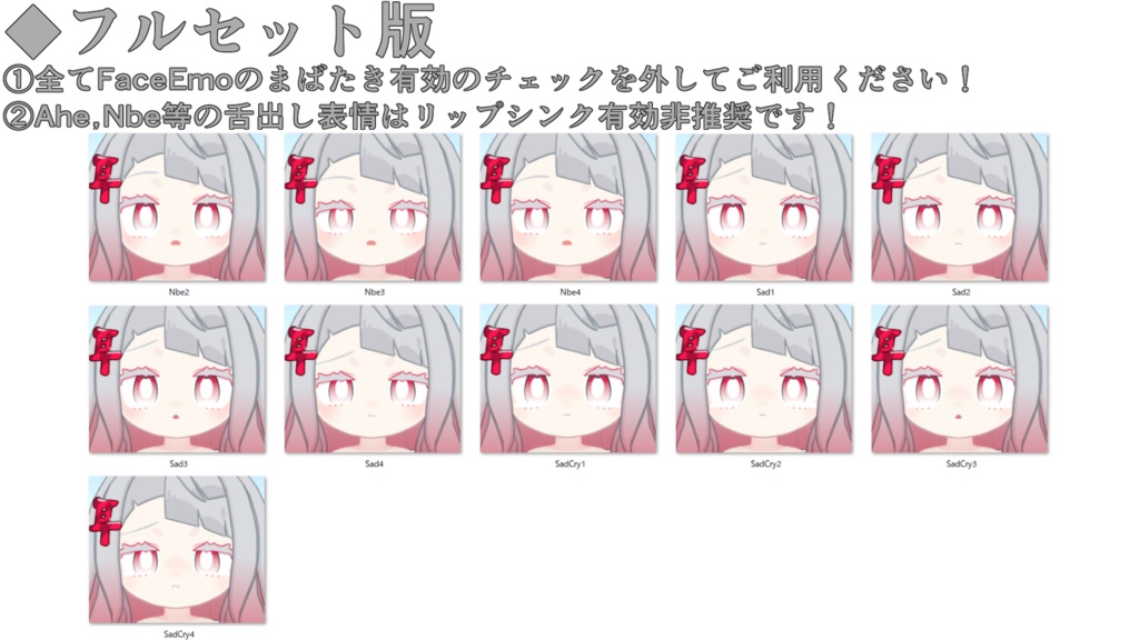 SALE!【みみのこ/Miminoko専用】動く!みみのこちゃん表情セット