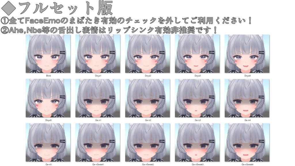 SALE!【シラハ/SHIRAHA専用】動く!シラハちゃん表情セット