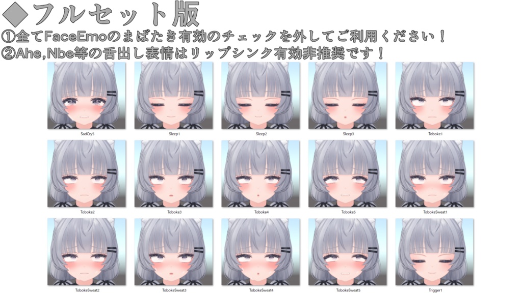 SALE!【シラハ/SHIRAHA専用】動く!シラハちゃん表情セット