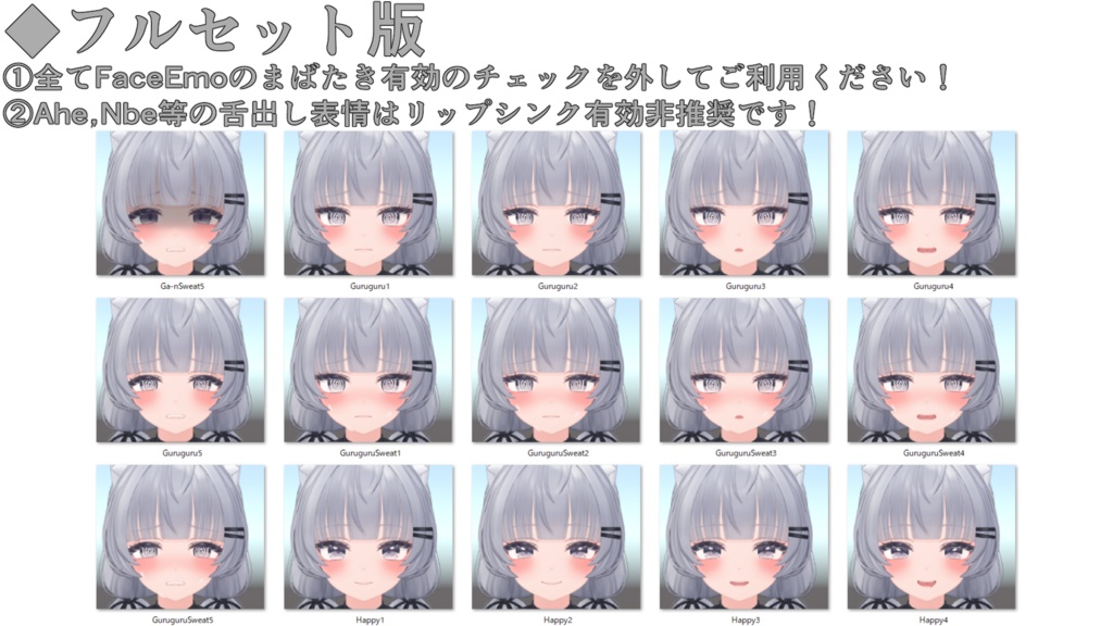 SALE!【シラハ/SHIRAHA専用】動く!シラハちゃん表情セット