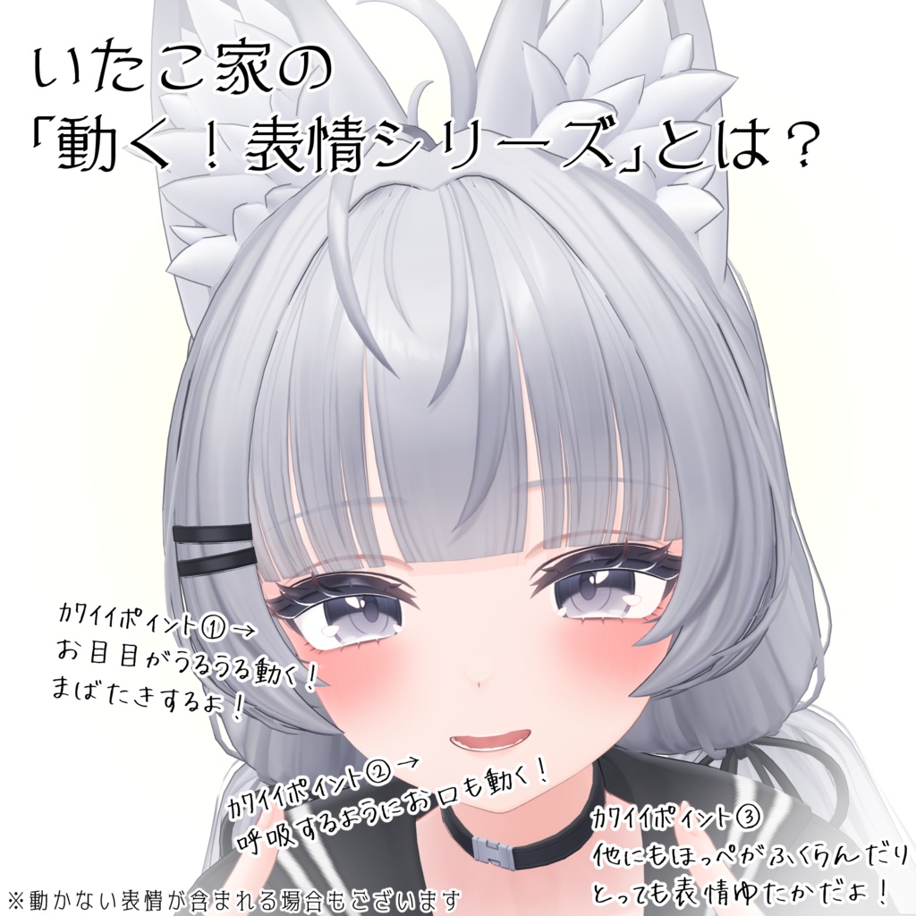 SALE!【シラハ/SHIRAHA専用】動く!シラハちゃん表情セット