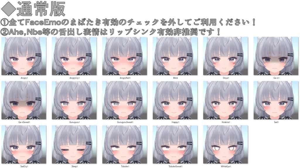 SALE!【シラハ/SHIRAHA専用】動く!シラハちゃん表情セット