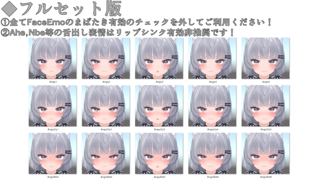 SALE!【シラハ/SHIRAHA専用】動く!シラハちゃん表情セット