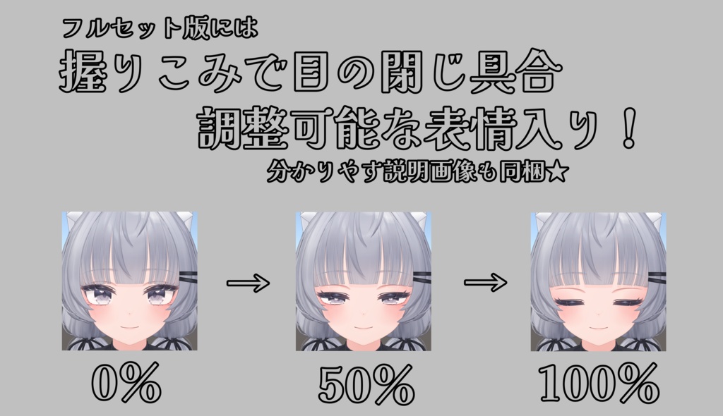 SALE!【シラハ/SHIRAHA専用】動く!シラハちゃん表情セット