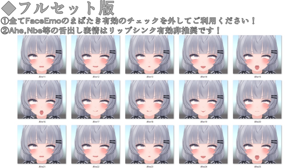 SALE!【シラハ/SHIRAHA専用】動く!えっちな♡シラハちゃん表情セット