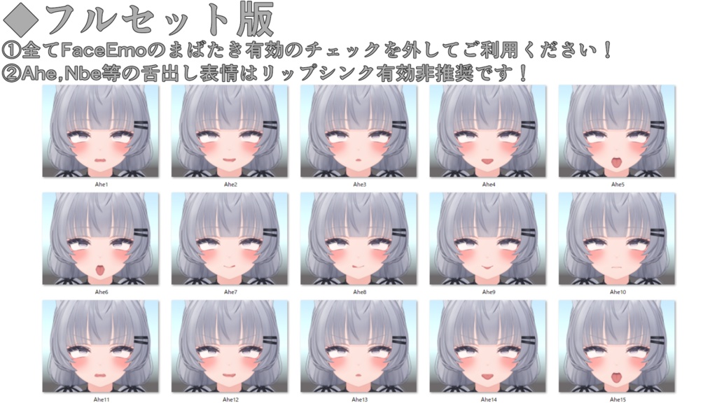 SALE!【シラハ/SHIRAHA専用】動く!えっちな♡シラハちゃん表情セット