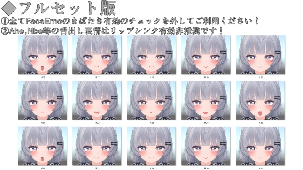 SALE!【シラハ/SHIRAHA専用】動く!えっちな♡シラハちゃん表情セット