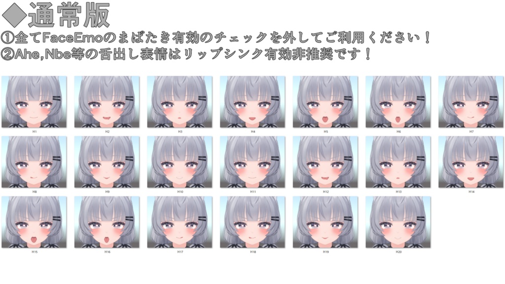 SALE!【シラハ/SHIRAHA専用】動く!えっちな♡シラハちゃん表情セット