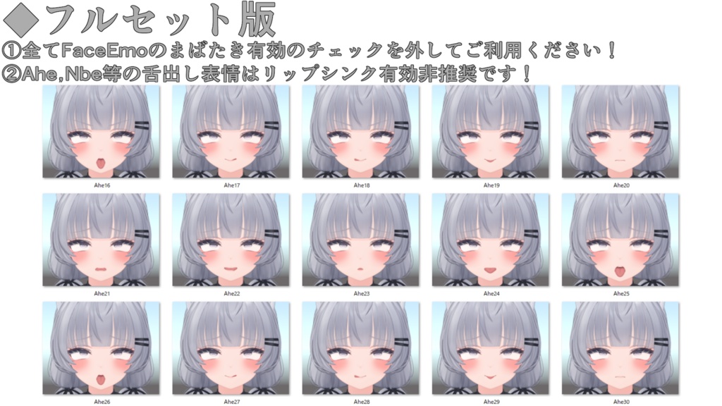 SALE!【シラハ/SHIRAHA専用】動く!えっちな♡シラハちゃん表情セット