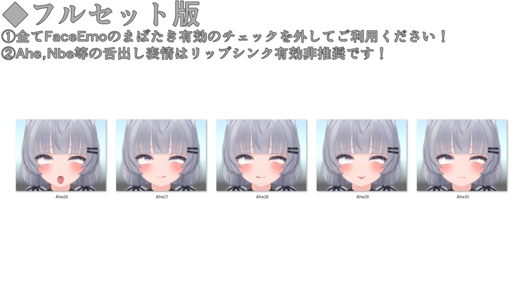 SALE!【シラハ/SHIRAHA専用】動く!えっちな♡シラハちゃん表情セット