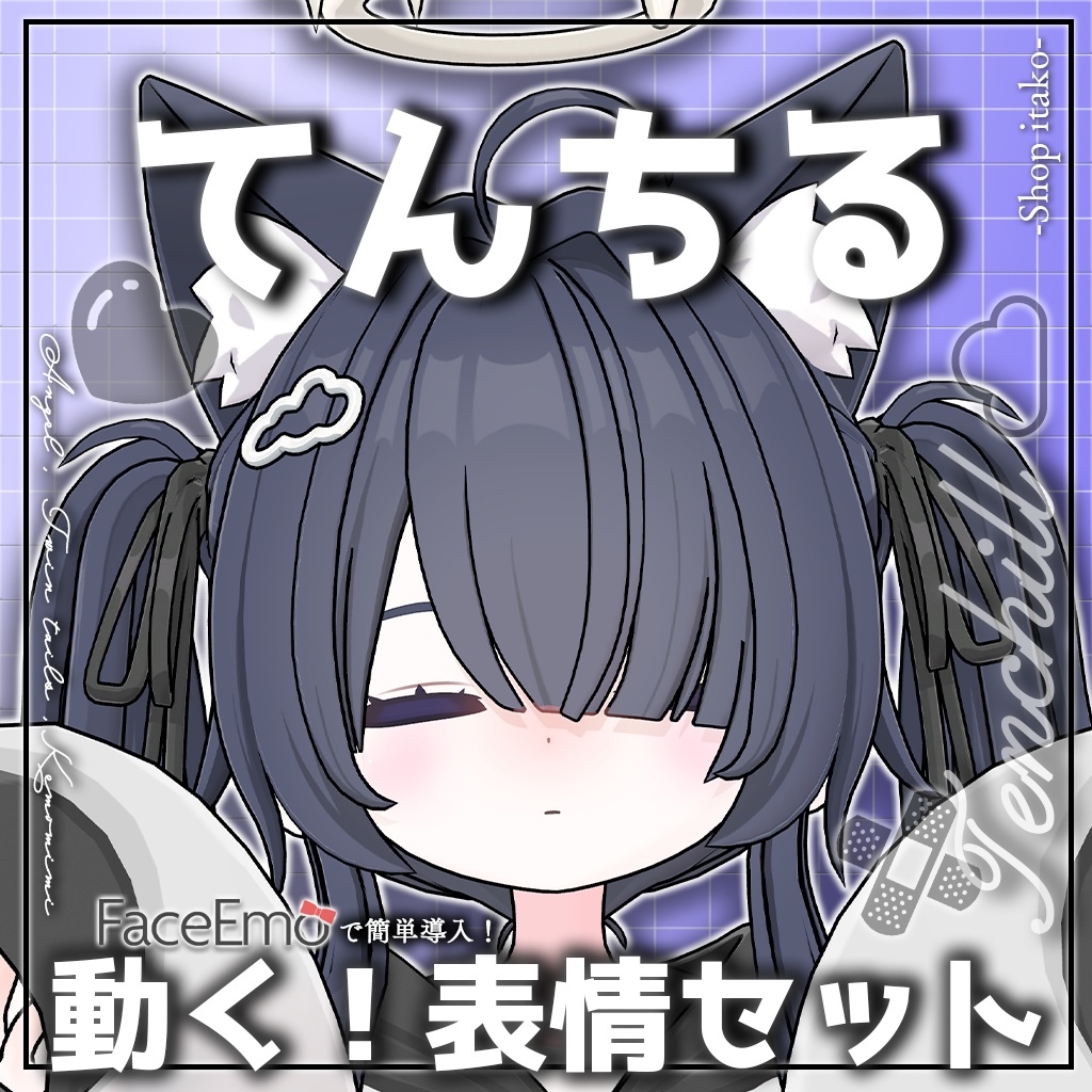 SALE!【てんちる/Tenchill専用】動く!てんちるちゃん表情セット