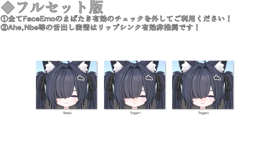 SALE!【てんちる/Tenchill専用】動く!てんちるちゃん表情セット