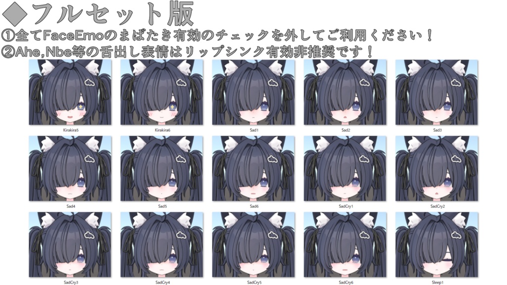 SALE!【てんちる/Tenchill専用】動く!てんちるちゃん表情セット