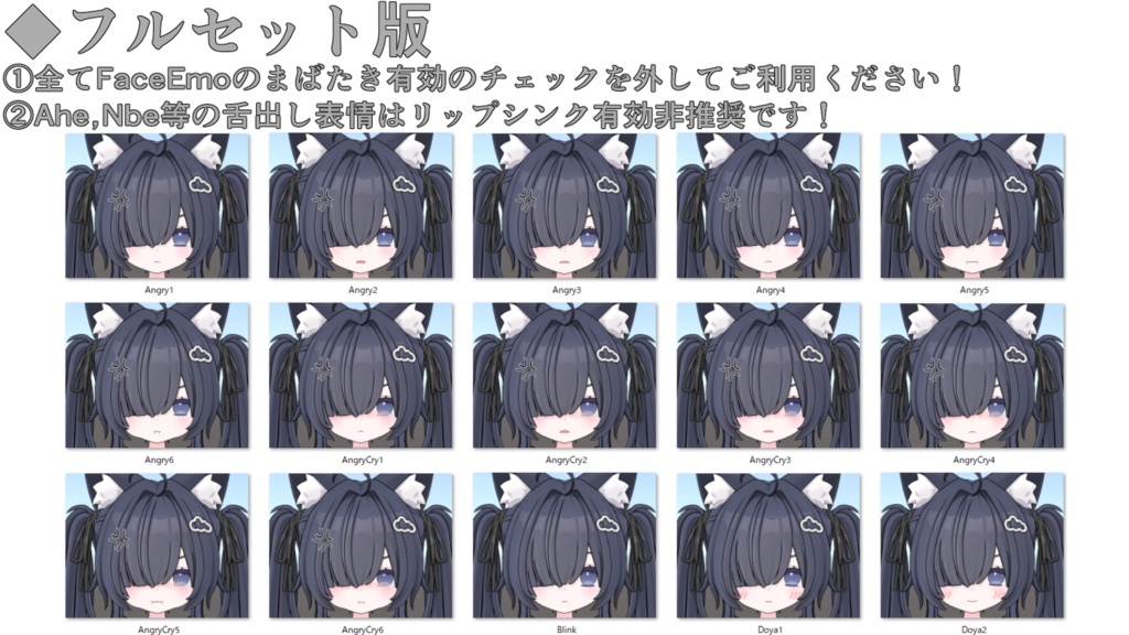 SALE!【てんちる/Tenchill専用】動く!てんちるちゃん表情セット