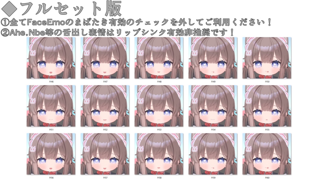 SALE!【ひかるん/Hikarun専用】動く!えっちな♡ひかるんちゃん表情セット