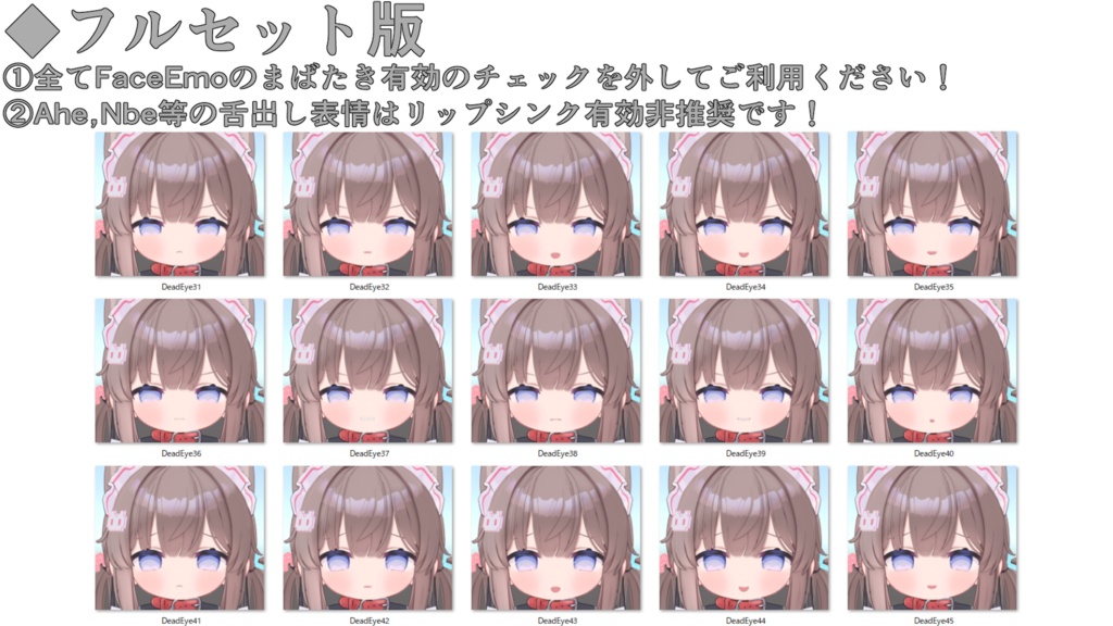 SALE!【ひかるん/Hikarun専用】動く!えっちな♡ひかるんちゃん表情セット