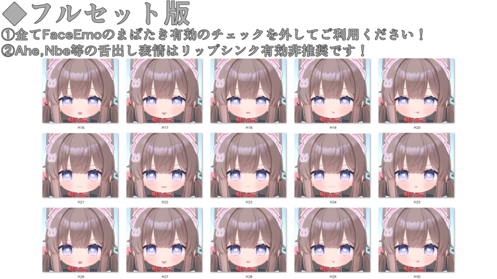 SALE!【ひかるん/Hikarun専用】動く!えっちな♡ひかるんちゃん表情セット