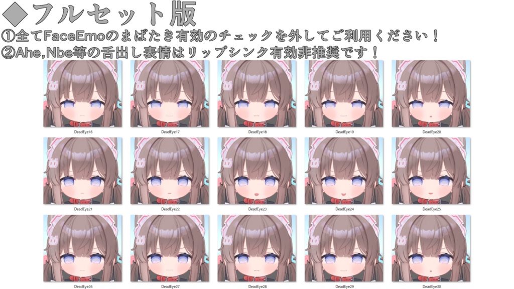 SALE!【ひかるん/Hikarun専用】動く!えっちな♡ひかるんちゃん表情セット