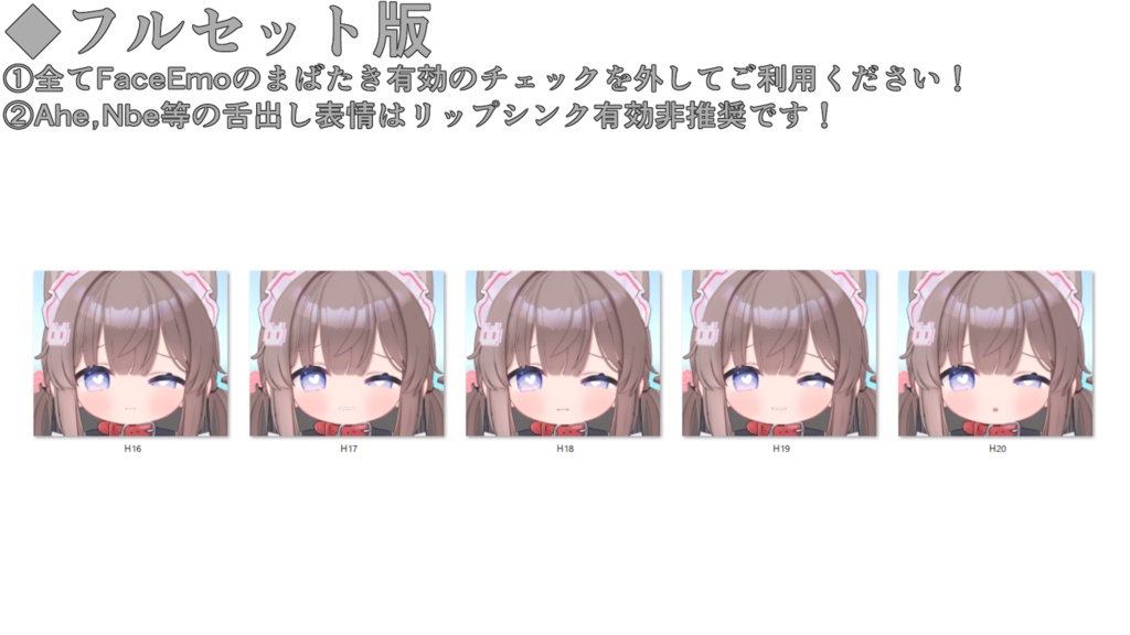 SALE!【ひかるん/Hikarun専用】動く!えっちな♡ひかるんちゃん表情セット