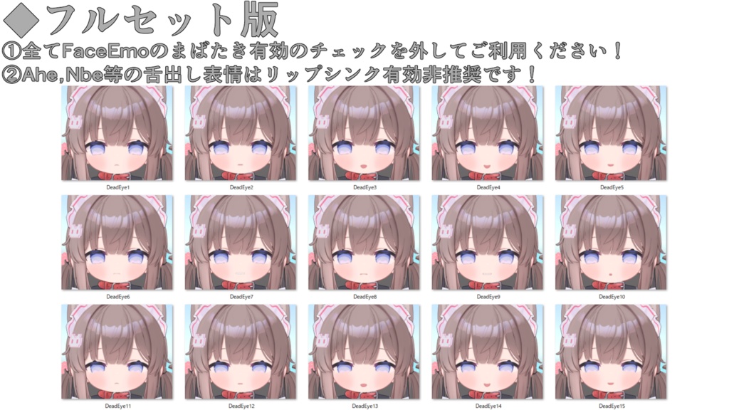 SALE!【ひかるん/Hikarun専用】動く!えっちな♡ひかるんちゃん表情セット