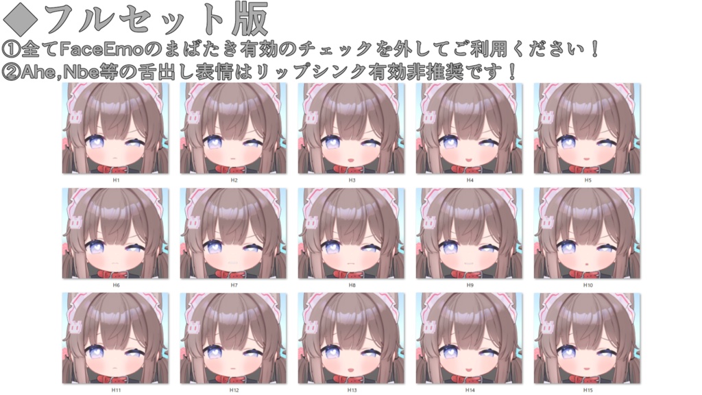 SALE!【ひかるん/Hikarun専用】動く!えっちな♡ひかるんちゃん表情セット