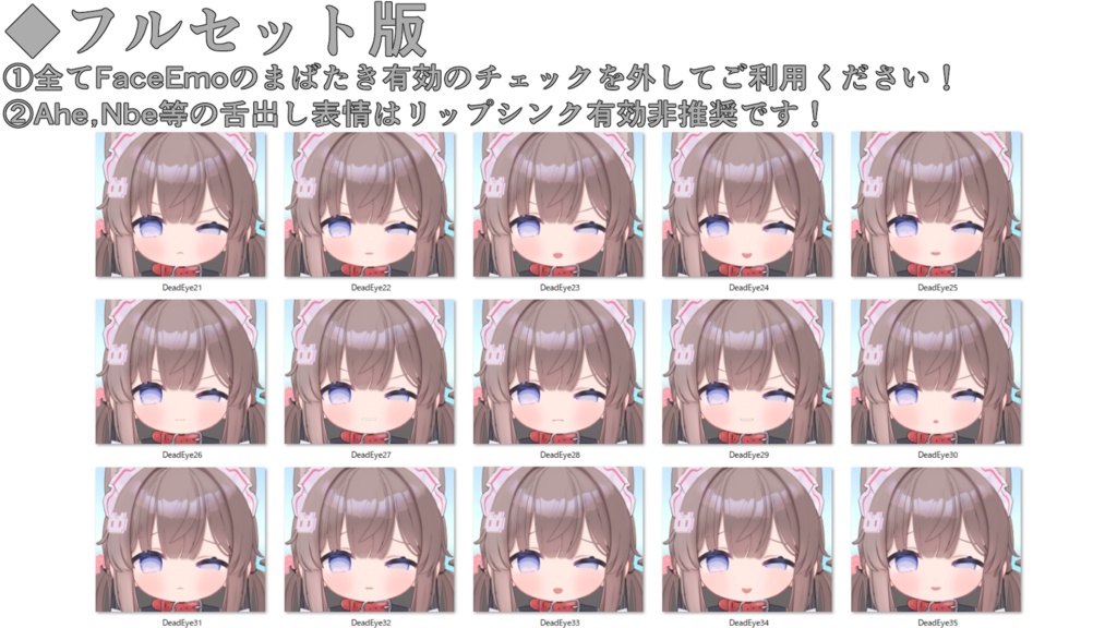 SALE!【ひかるん/Hikarun専用】動く!えっちな♡ひかるんちゃん表情セット