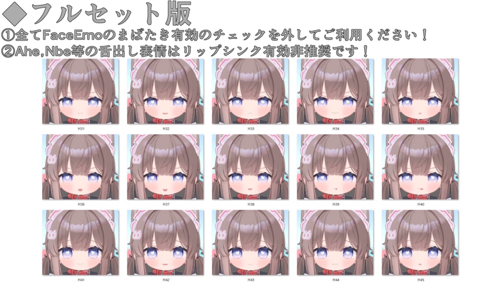 SALE!【ひかるん/Hikarun専用】動く!えっちな♡ひかるんちゃん表情セット