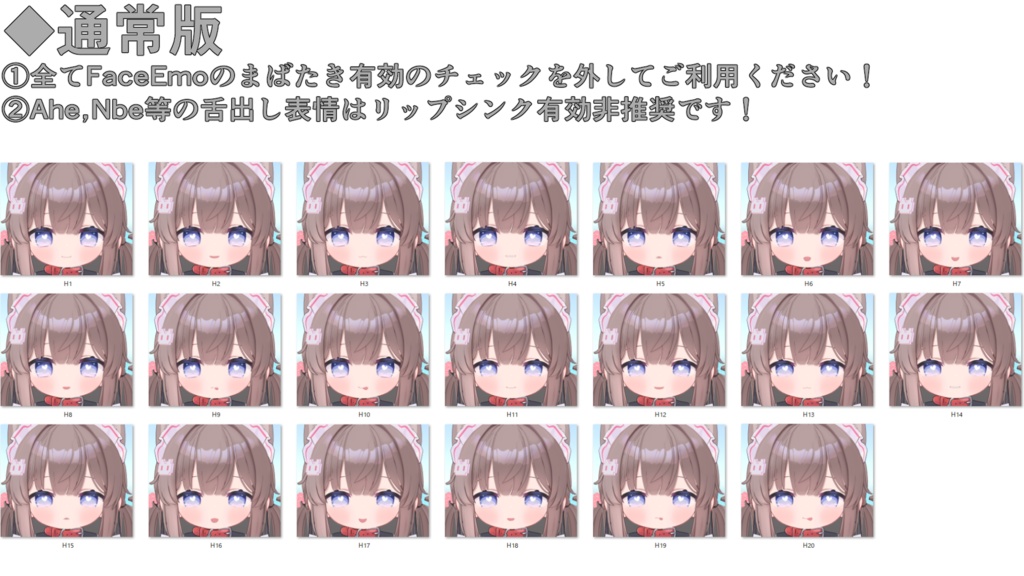 SALE!【ひかるん/Hikarun専用】動く!えっちな♡ひかるんちゃん表情セット